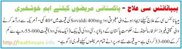 Sovaldi in Pakistan: Price, Availability of Hepatitis-C medicine